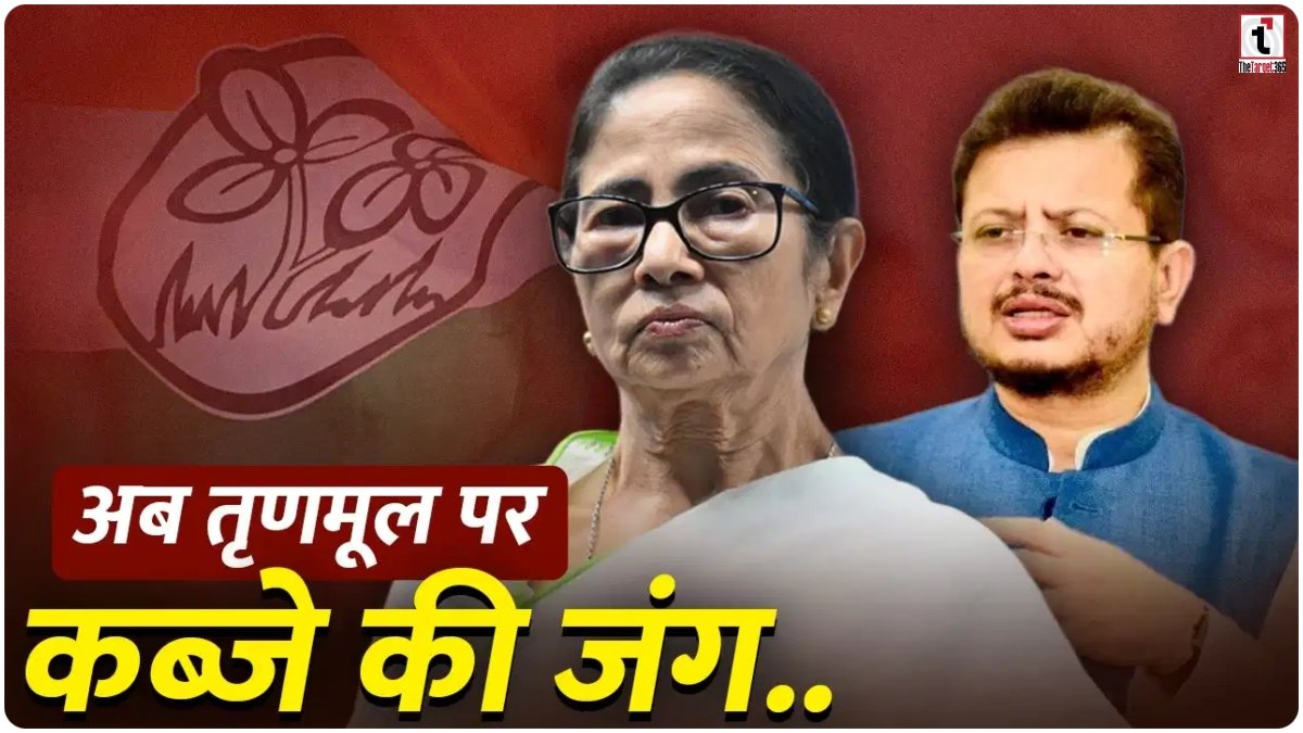 TMC Leadership