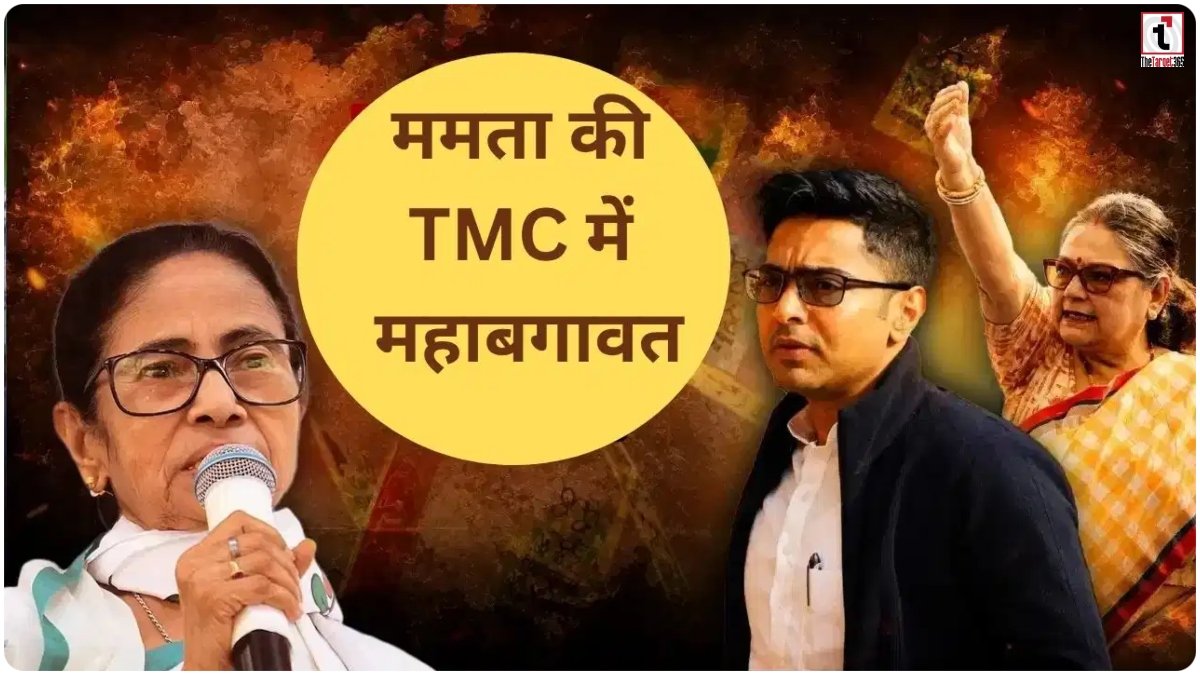 TMC Split News
