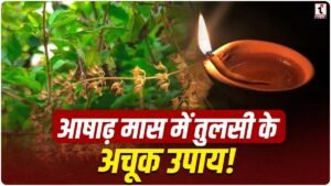 Tulsi Puja Vidhi