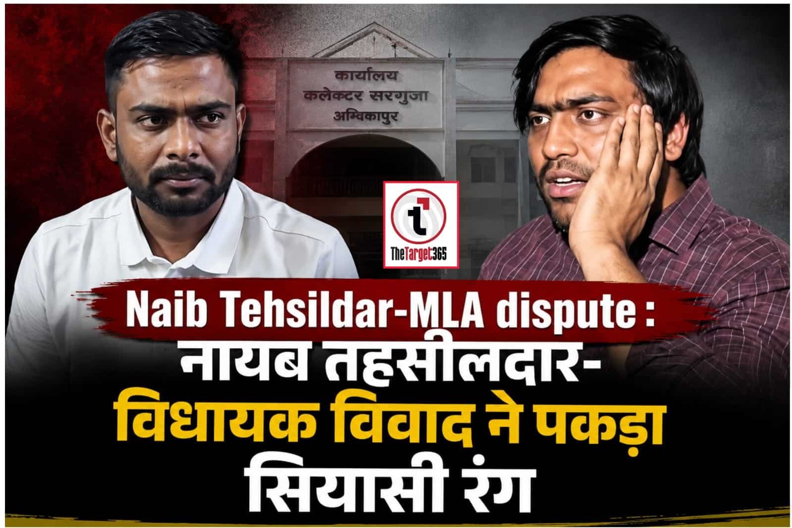 Naib Tehsildar Controversy