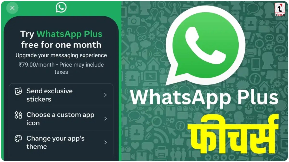 WhatsApp Plus India