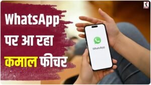 WhatsApp Update