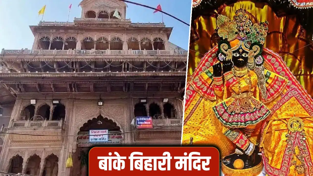 Banke Bihari Temple