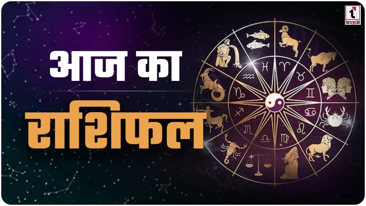 4 July Horoscope
