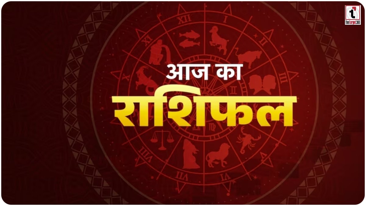 Aaj Rashifal
