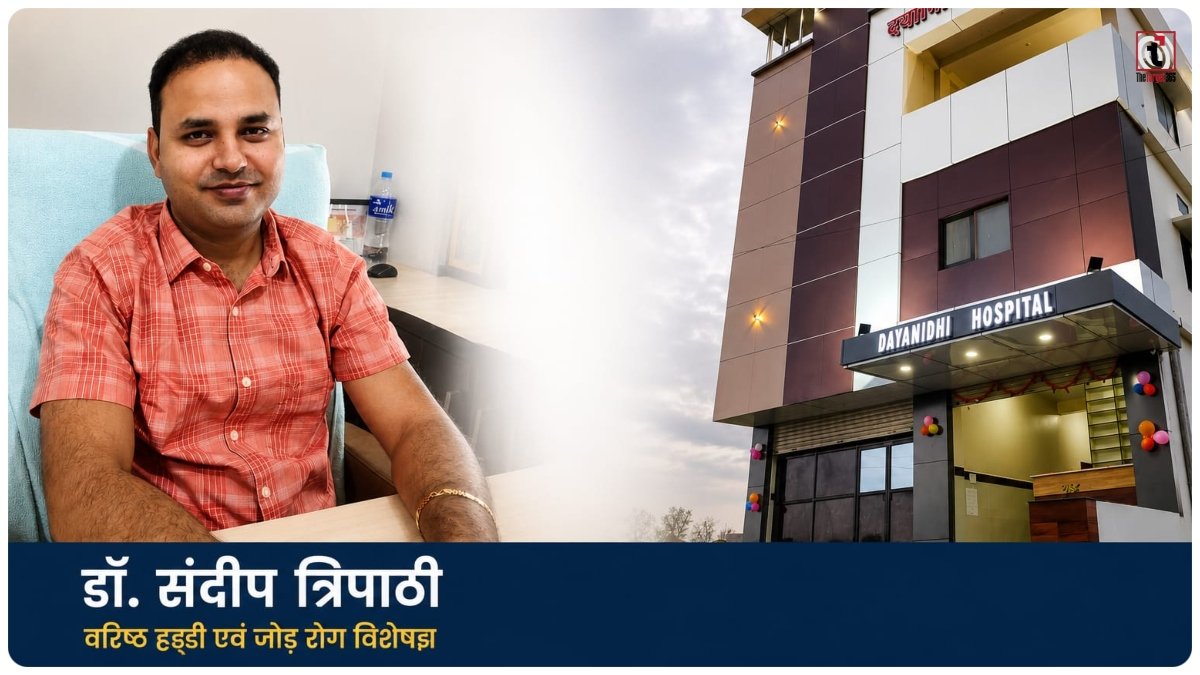 Ambikapur News