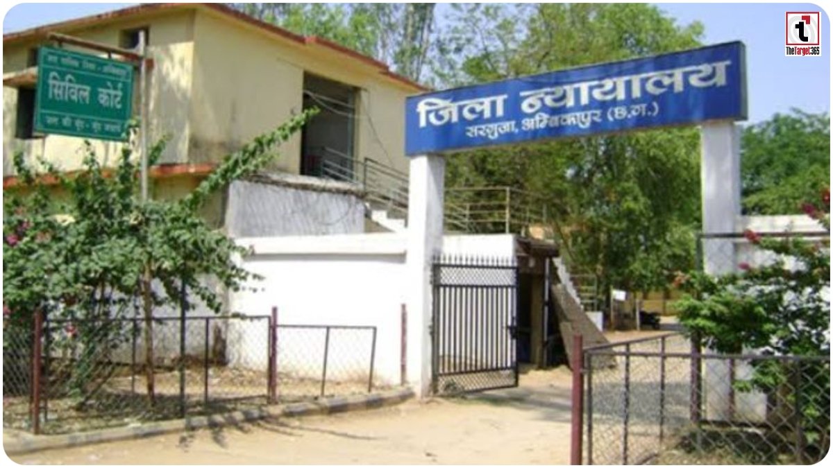 Ambikapur News