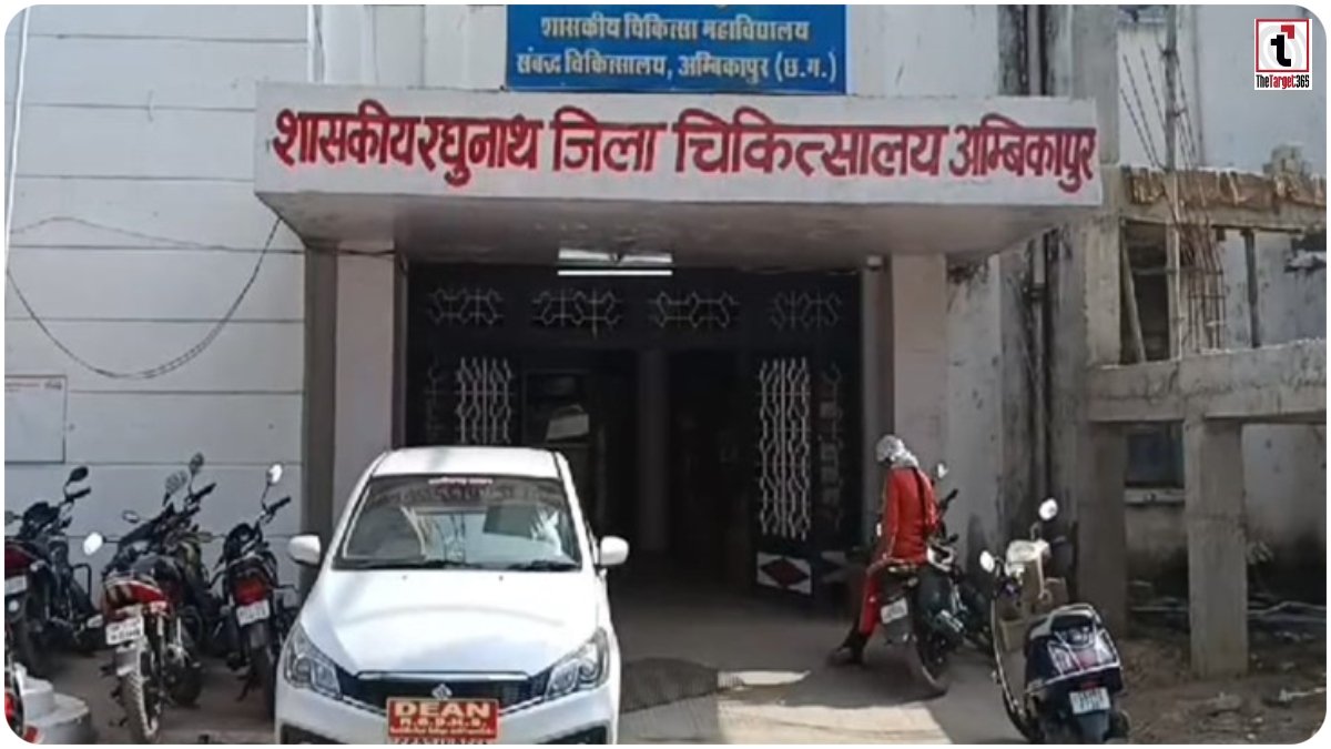 Ambikapur News