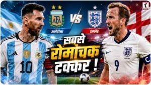 Argentina vs England Semi-Final