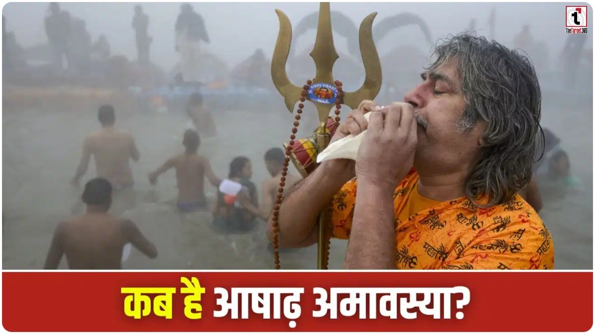 Ashadha Amavasya 2026