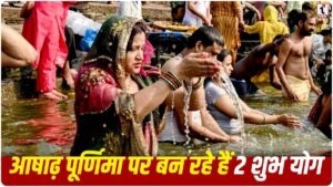 Ashadha Purnima 2026