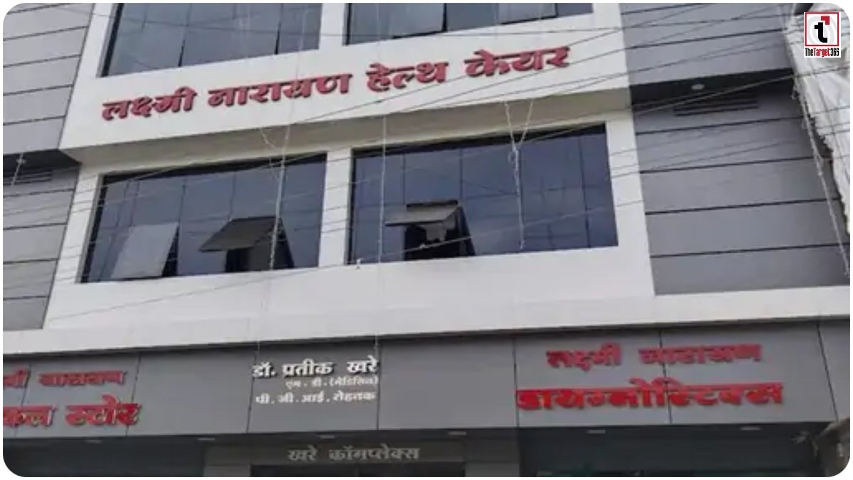 Ayushman Card Fraud