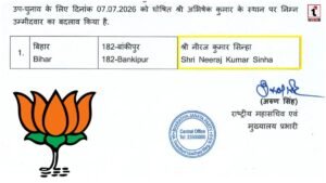 Bihar Politics