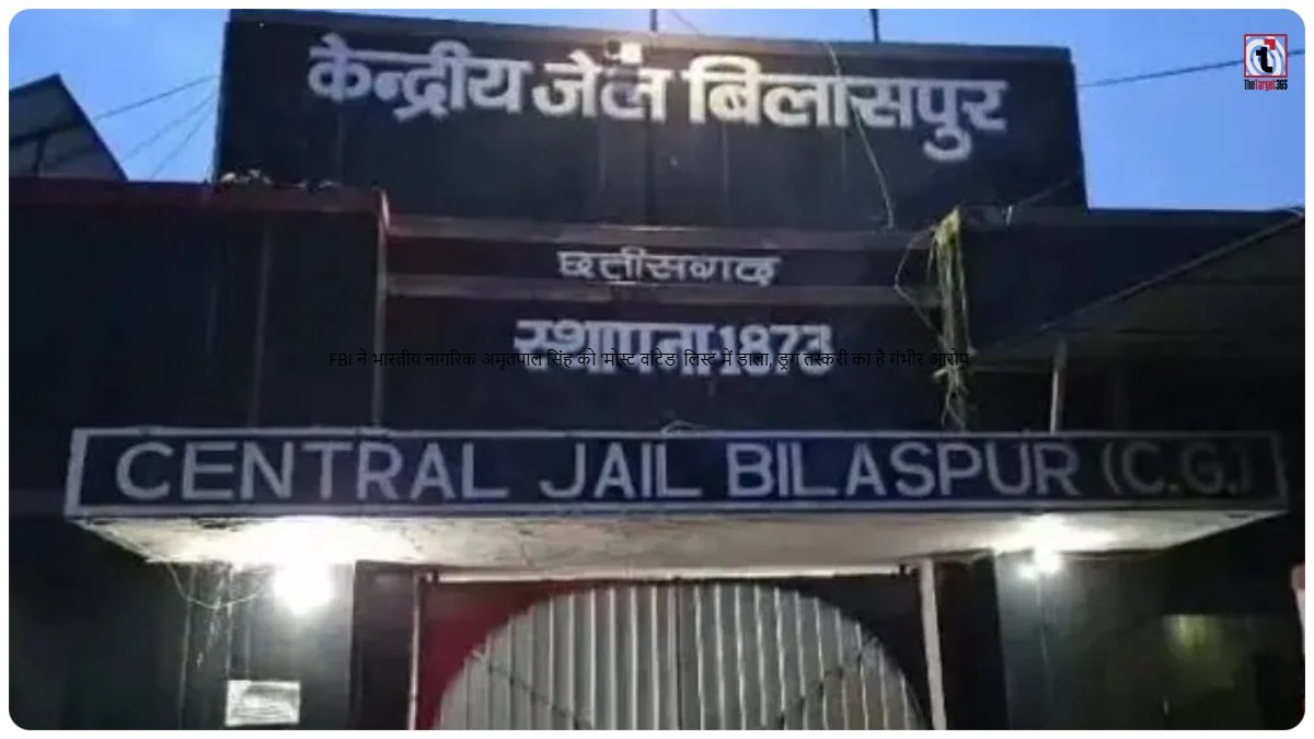 Bilaspur Central Jail Death