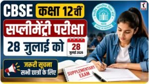 CBSE Class 12 Supplementary Exam 2026