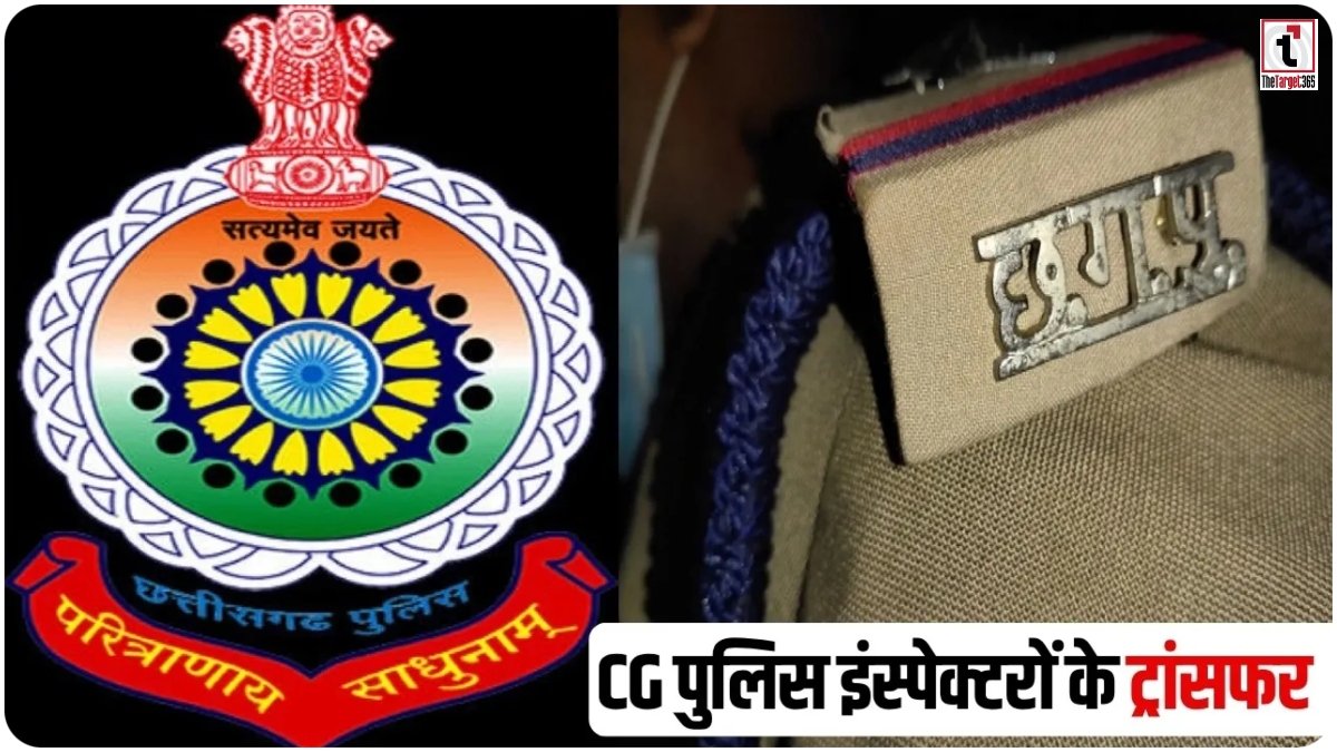 CG Police Transfer