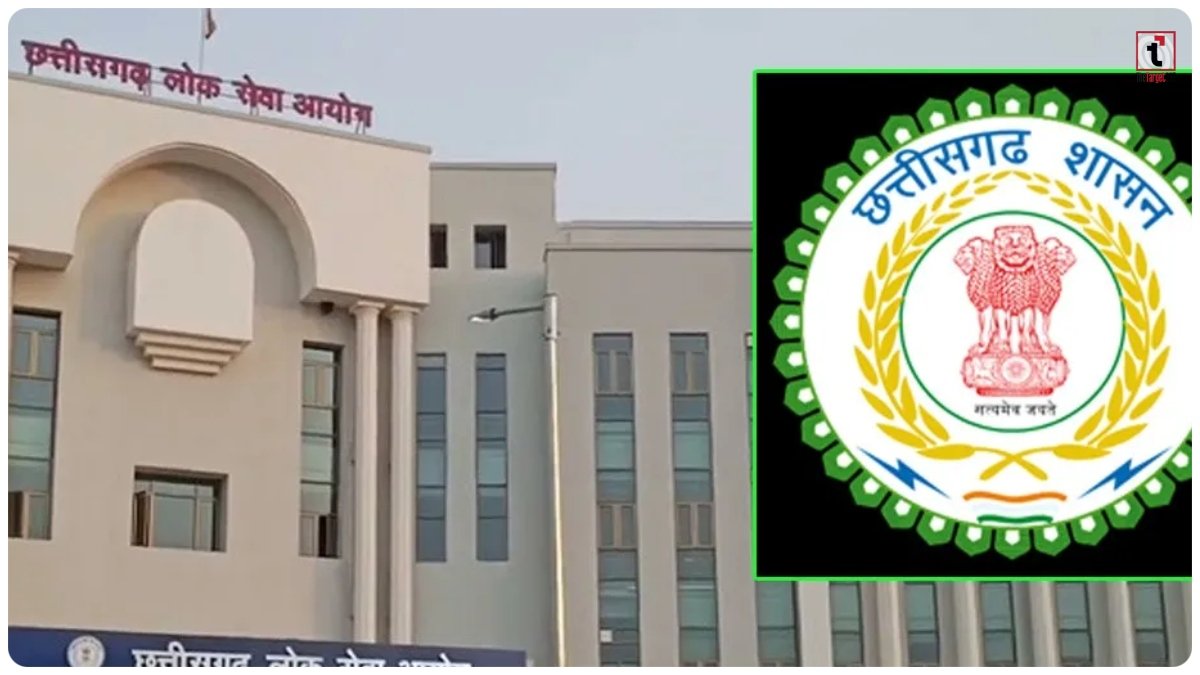CGPSC Recruitment Scam