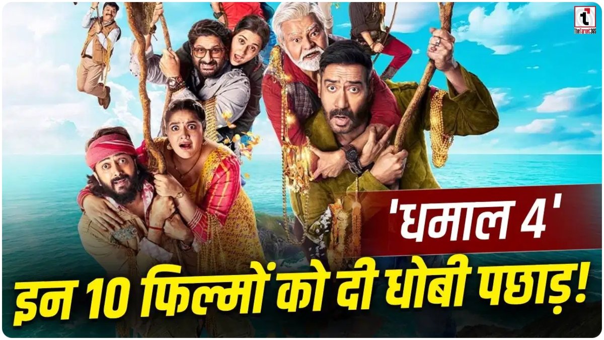 Dhamal 4 Box Office