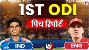 ENG vs IND 1st ODI Pitch Report