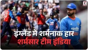 Eng vs Ind T20I Highlights