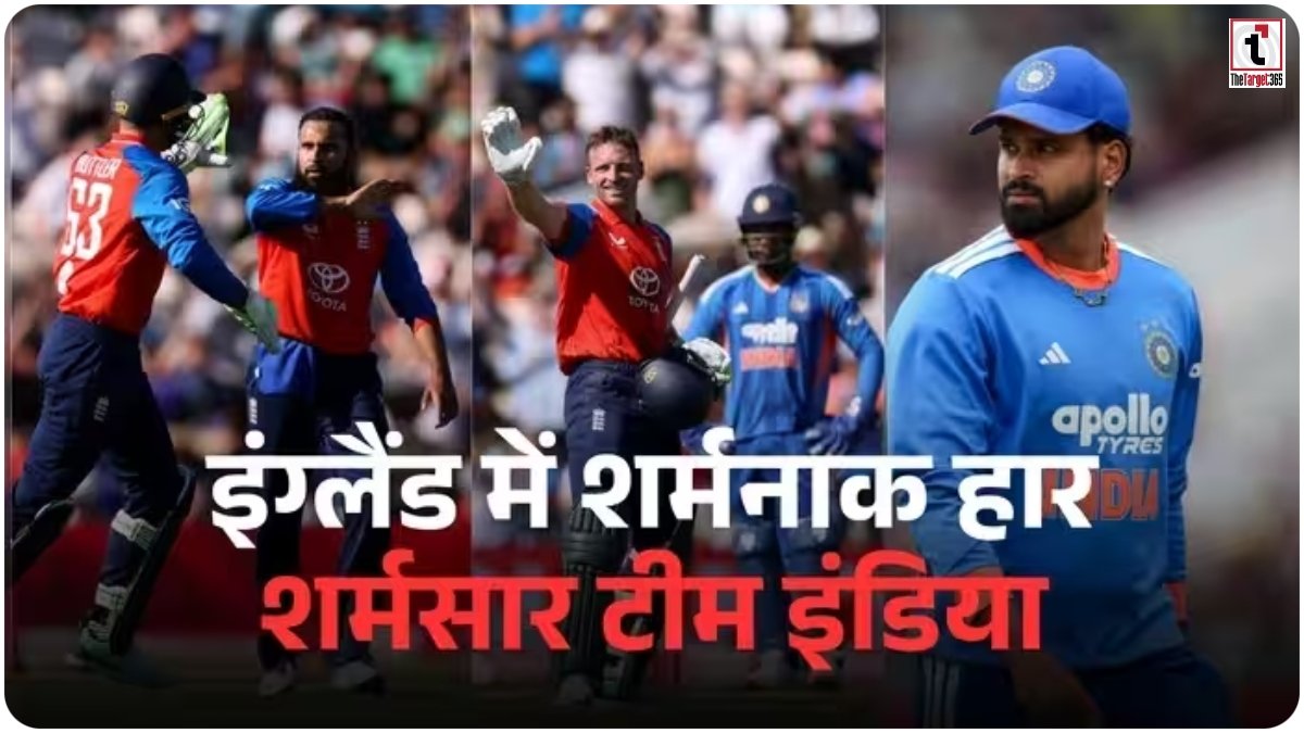 Eng vs Ind T20I Highlights