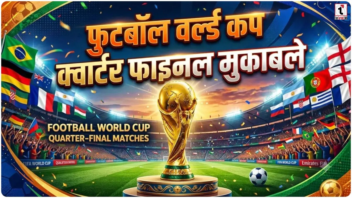 FIFA World Cup Quarter Final Schedule