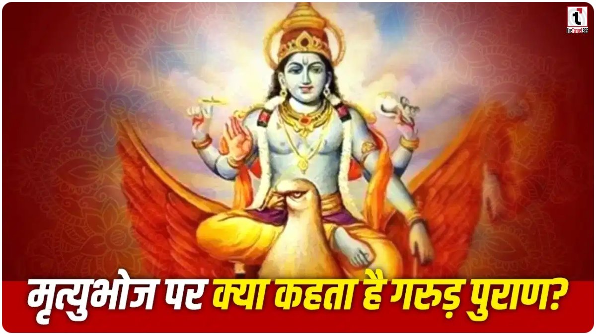 Garud Puran