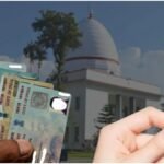 Gauhati High Court का बड़ा फैसला, नागरिकता साबित करने में 16 दस्तावेज नाकाम साबित