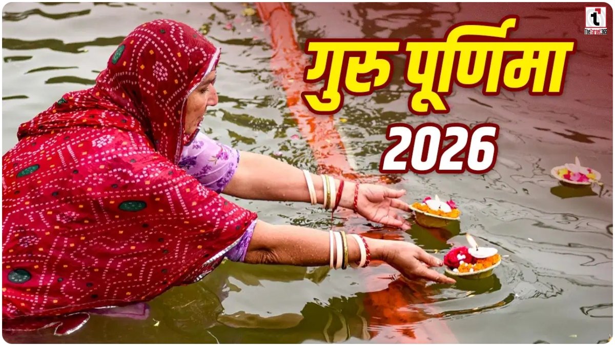 Guru Purnima 2026
