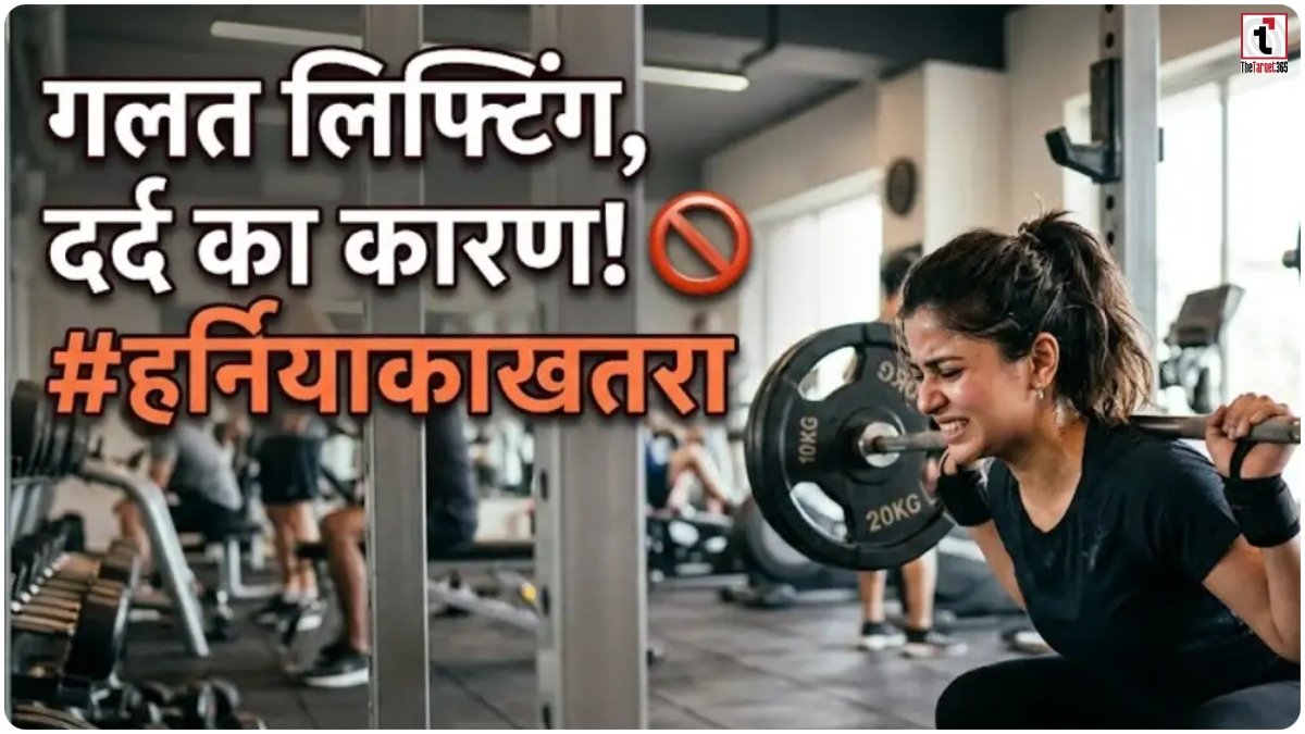Gym Safety