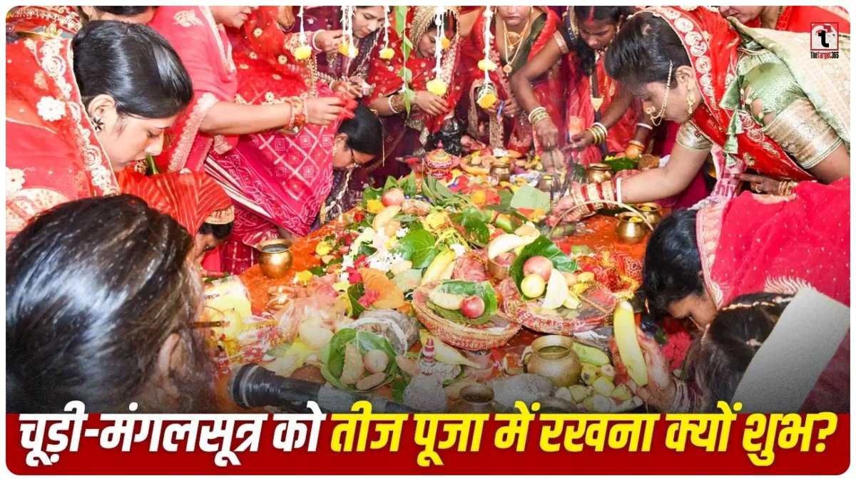 Hariyali Teej 2026