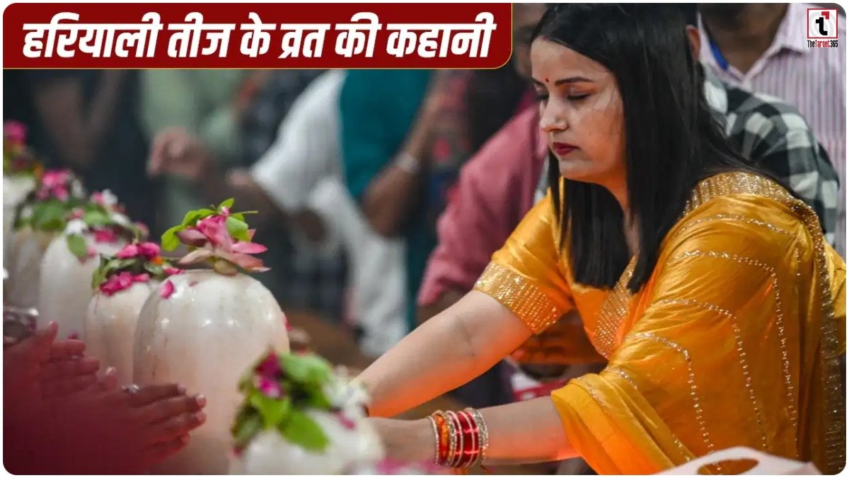 Hariyali Teej 2026