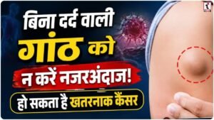 Health Alert
