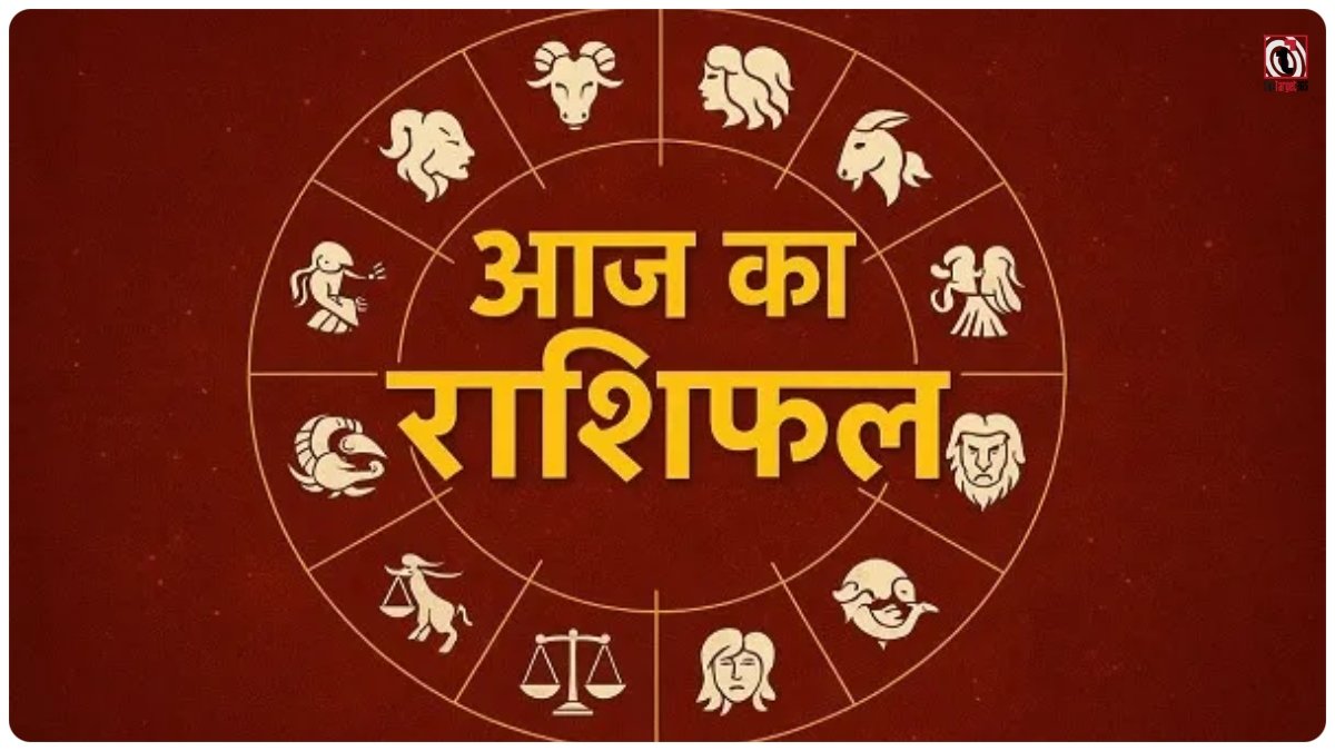 Horoscope Today 29 July 2026