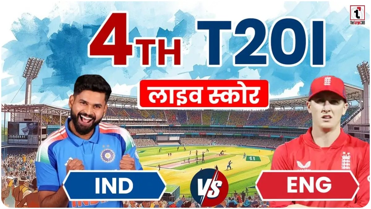 IND vs ENG