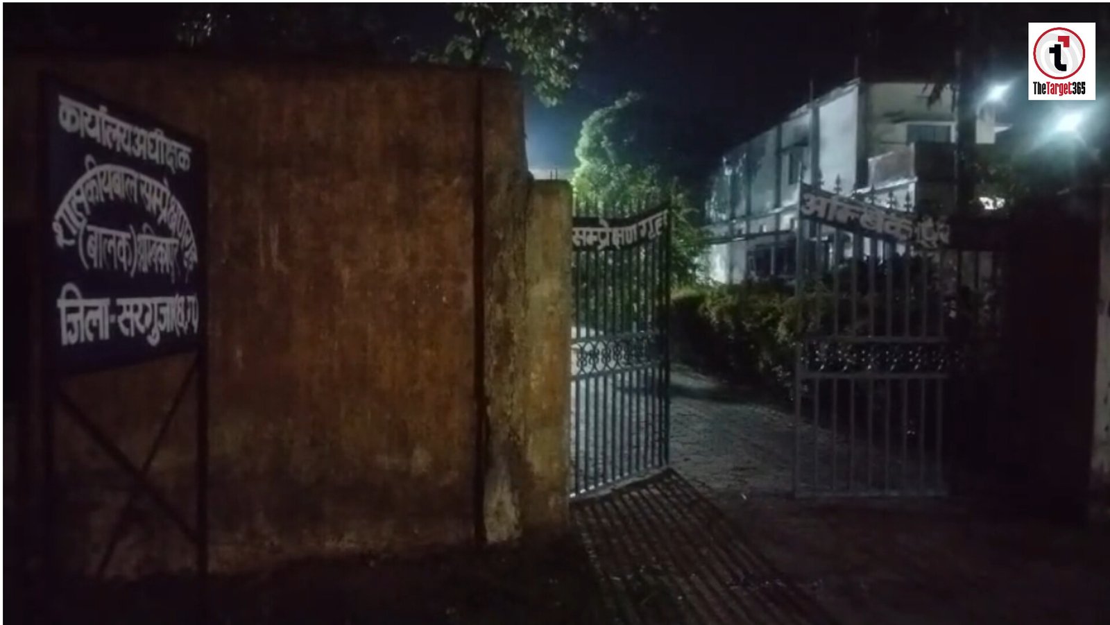 Ambikapur News : बाल संप्रेक्षण गृह से फिर 13 अपचारी बालक फरार, पुराने दरवाजे को तोड़कर भागे, पुलिस अलर्ट