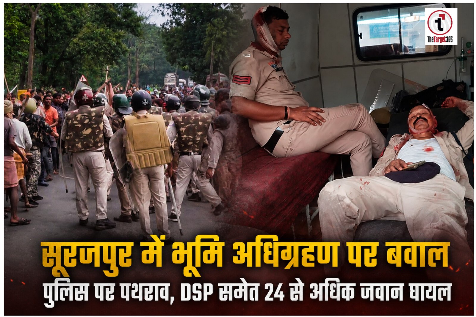 Surajpur News : सूरजपुर में भूमि अधिग्रहण पर बवाल, ग्रामीणों-पुलिस में हिंसक झड़प, DSP समेत दो दर्जन से अधिक जवान घायल