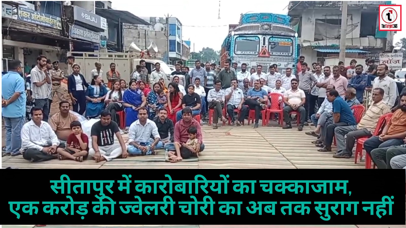 Surguja News : सीतापुर में कारोबारियों का चक्काजाम, एक करोड़ की ज्वेलरी चोरी का अब तक सुराग नहीं