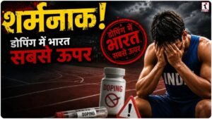 India Doping Cases