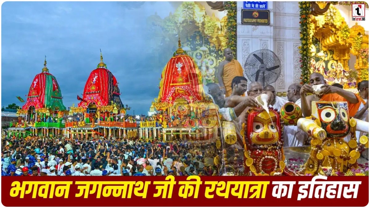 Jagannath Rath Yatra