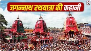 Jagannath Rath Yatra 2026