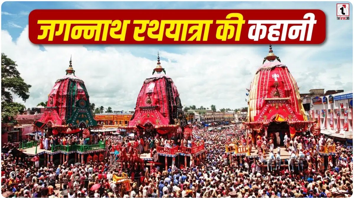Jagannath Rath Yatra 2026
