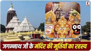 Jagannath Rath Yatra