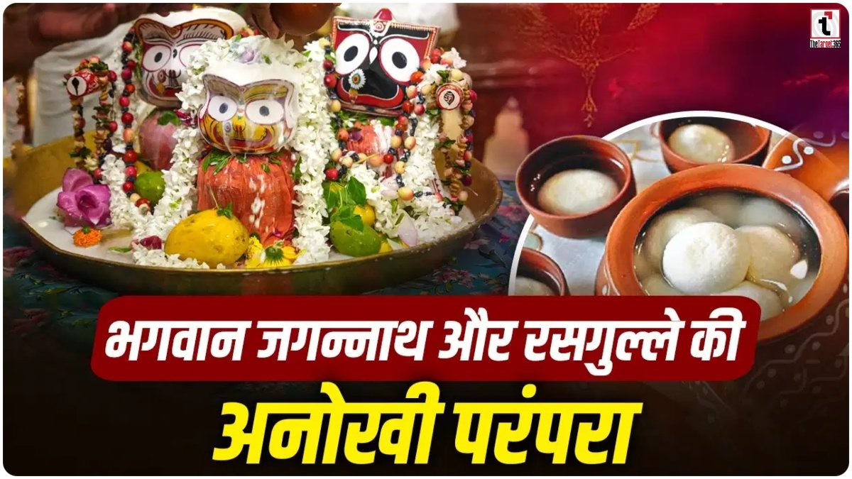 Jagannath Rath Yatra