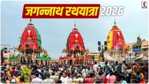 Jagannath Rath Yatra