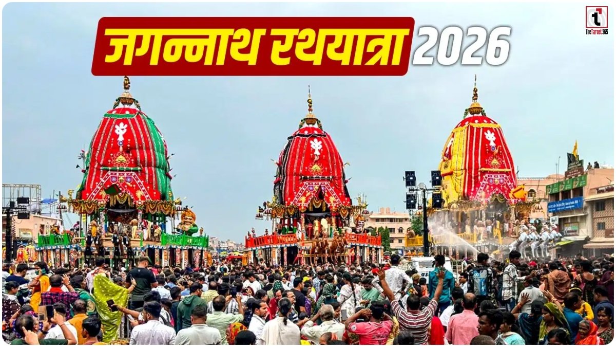 Jagannath Rath Yatra