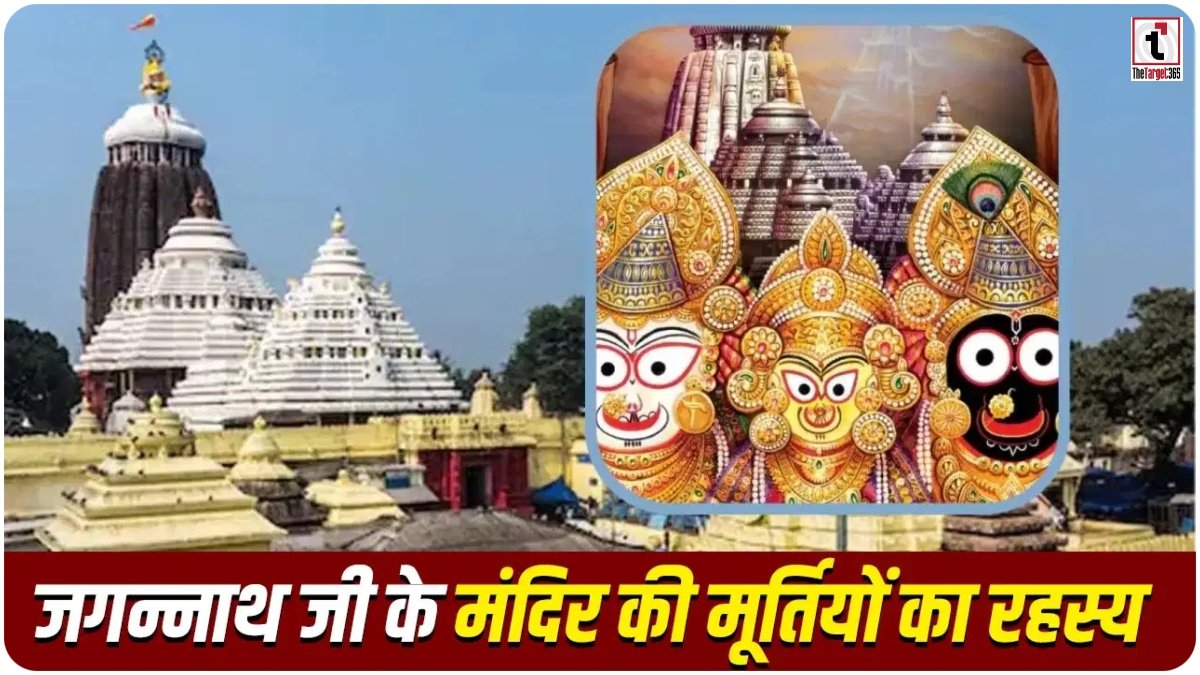 Jagannath Rath Yatra