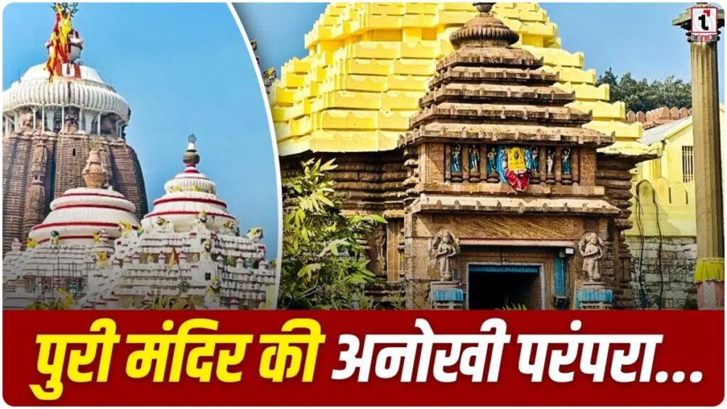 Jagannath Temple Mystery: भगवान जगन्नाथ के सामने क्यों नहीं बजाया जाता शंख, जानिए प्राचीन मान्यता