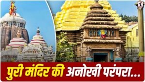 Jagannath Temple Mystery
