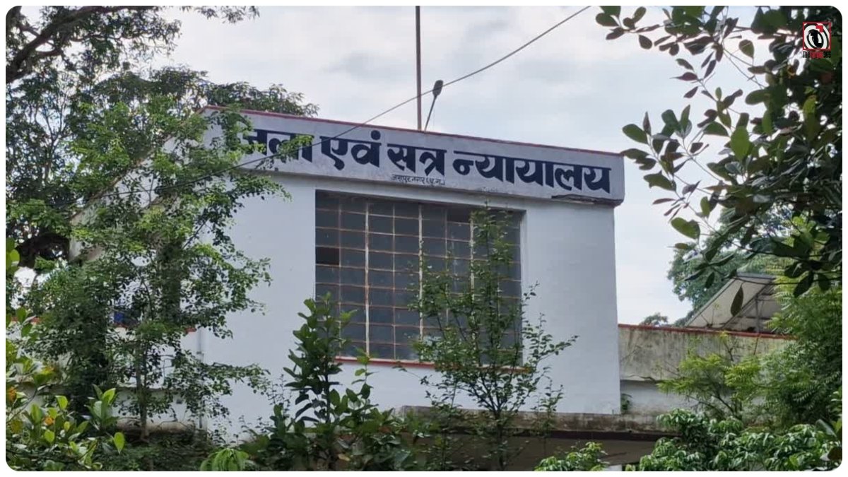 Jashpur Court Verdict